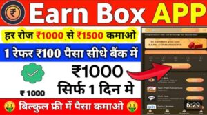 Earn Box App