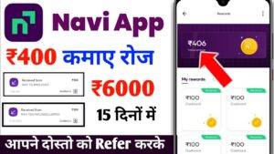 Navi App Se Paise Kaise Kamaye 