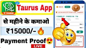 Taurus Plus App से पैसे कैसे कमाए